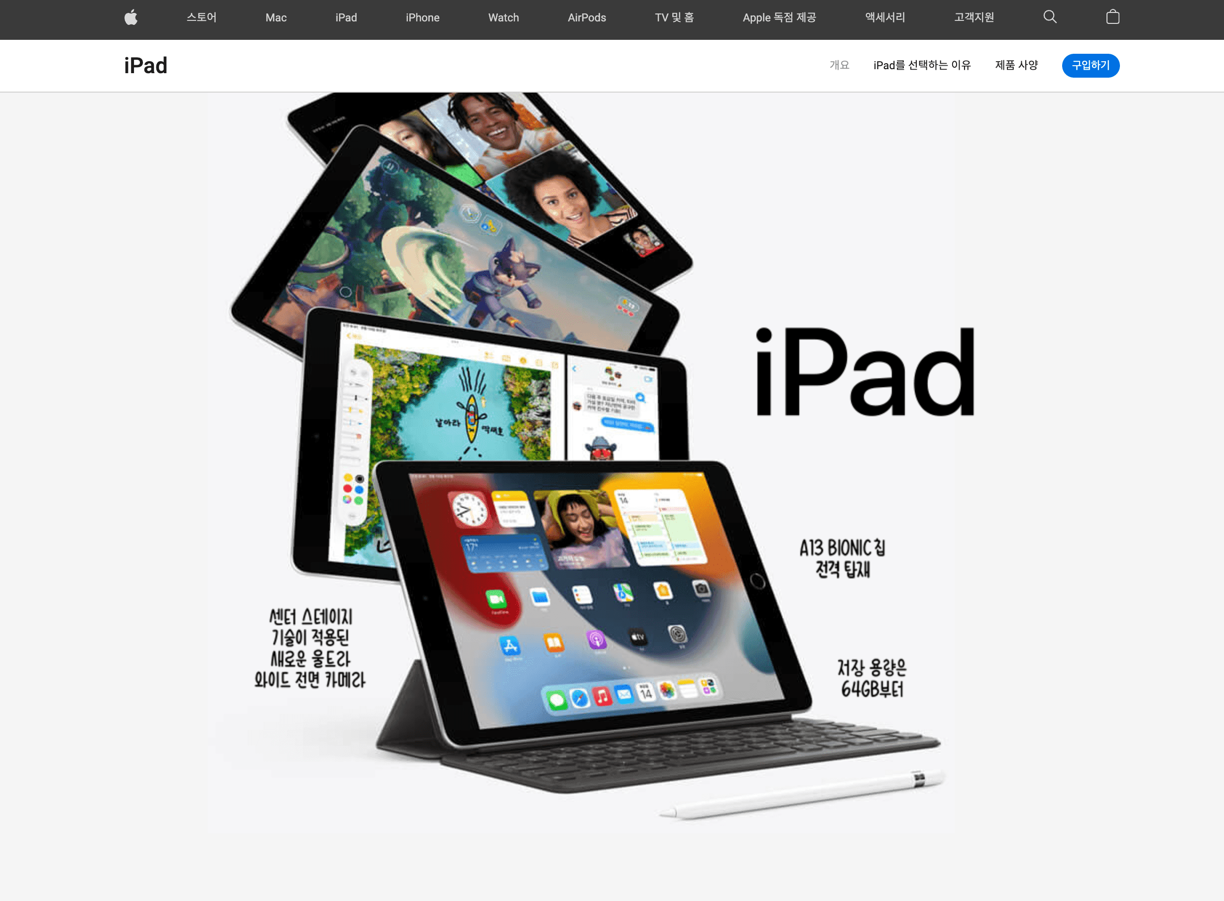 Clone Ipad Page