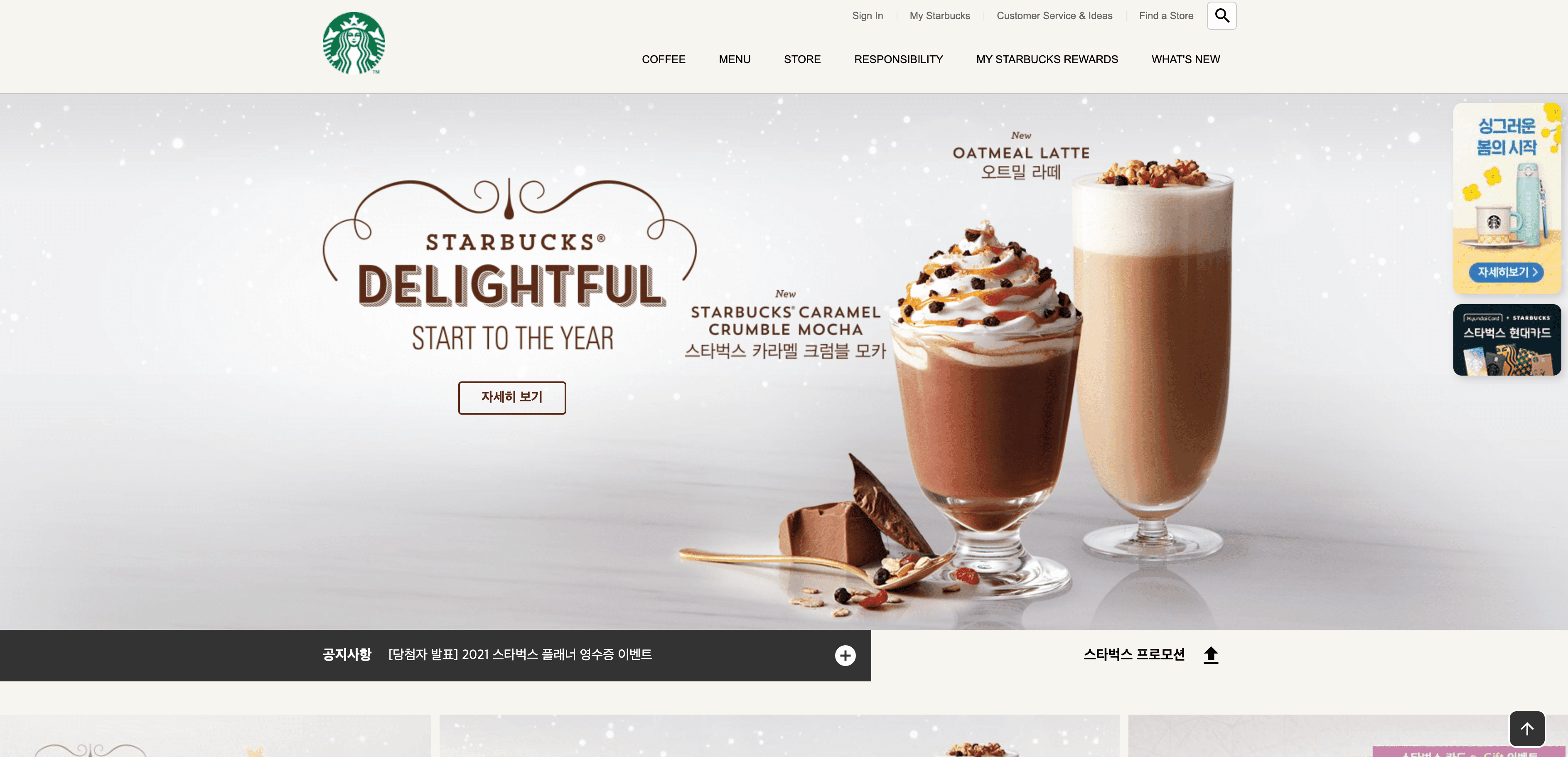 Clone Starbucks HomePage / LoginPage